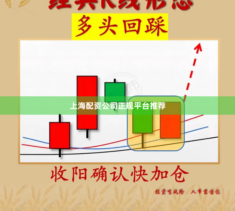 上海配资公司正规平台推荐